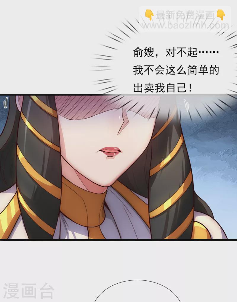 第33话 出言不逊，出手教训-第33话