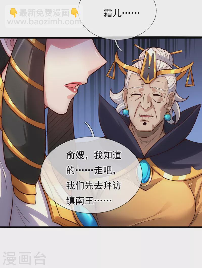 第33话 出言不逊，出手教训-第33话