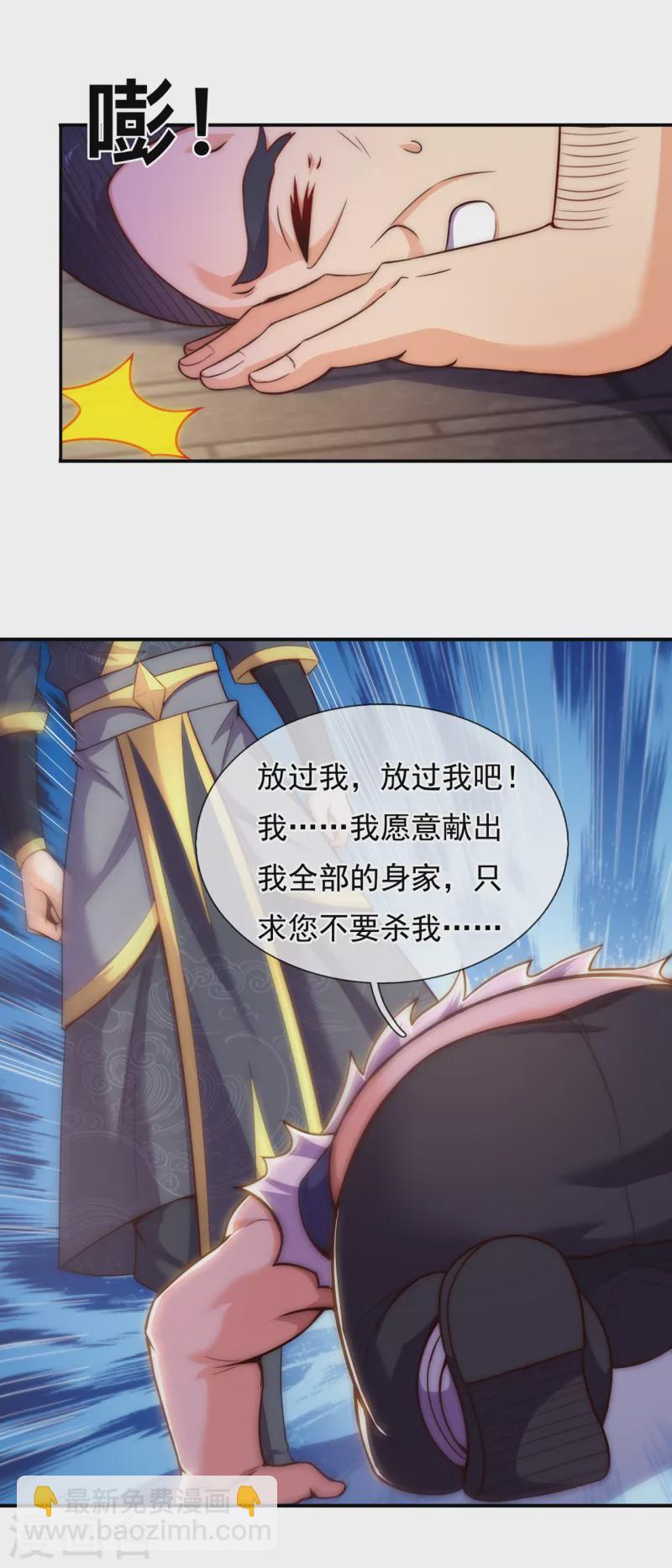 第37话 挺身而出，一招制敌-第37话