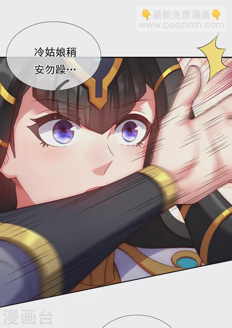 第37话 挺身而出，一招制敌-第37话