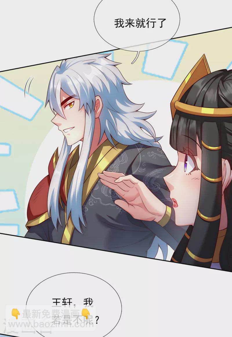 第37话 挺身而出，一招制敌-第37话