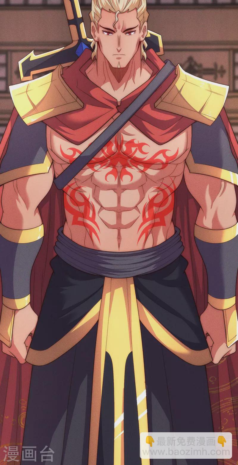 第39话 神秘来客，赠送机缘-第39话