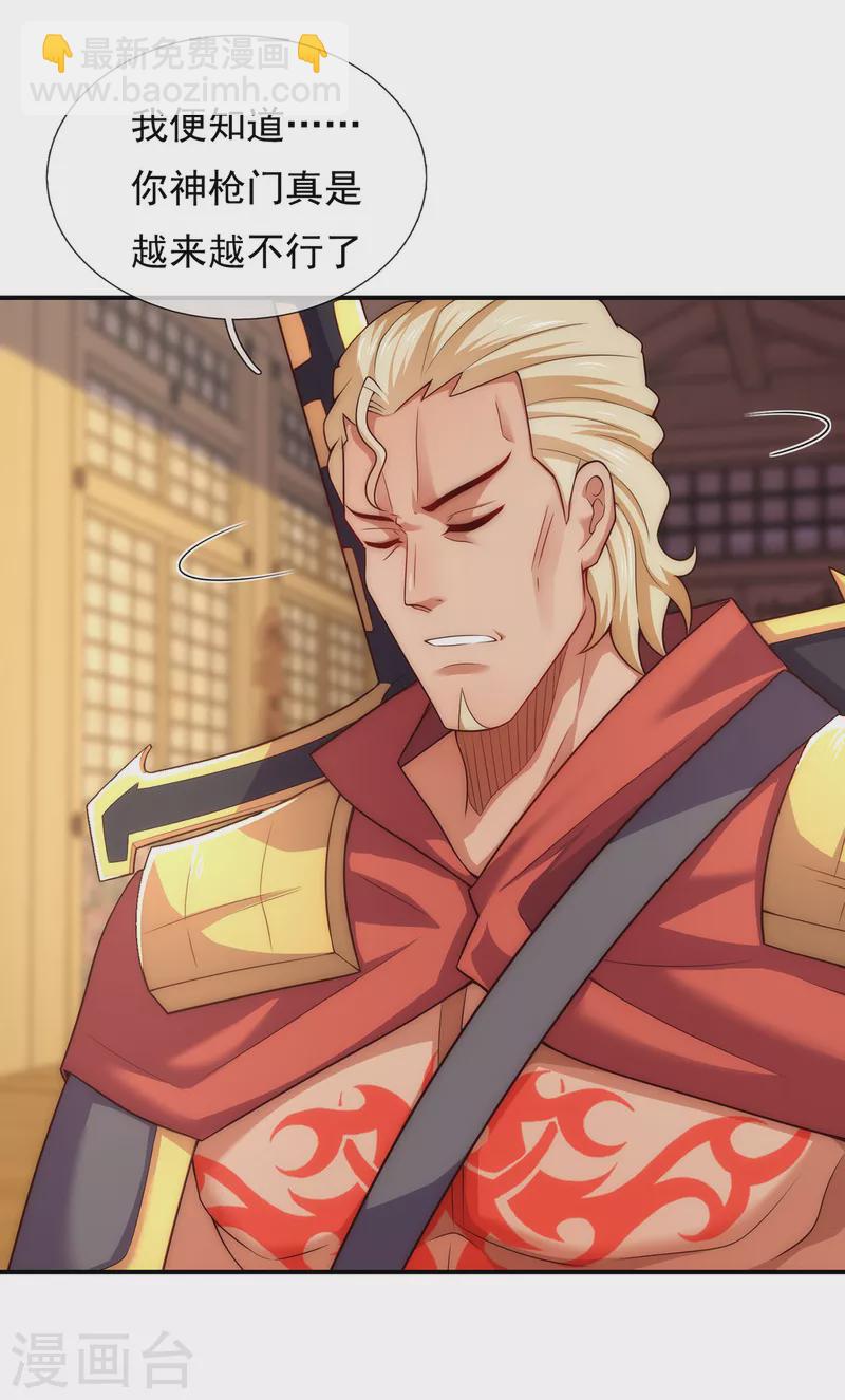 第39话 神秘来客，赠送机缘-第39话