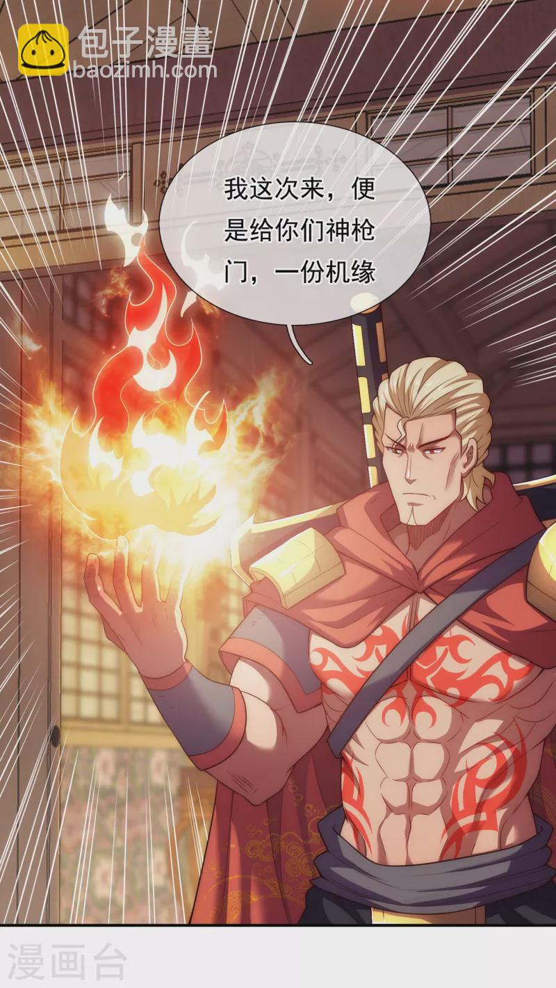 第39话 神秘来客，赠送机缘-第39话