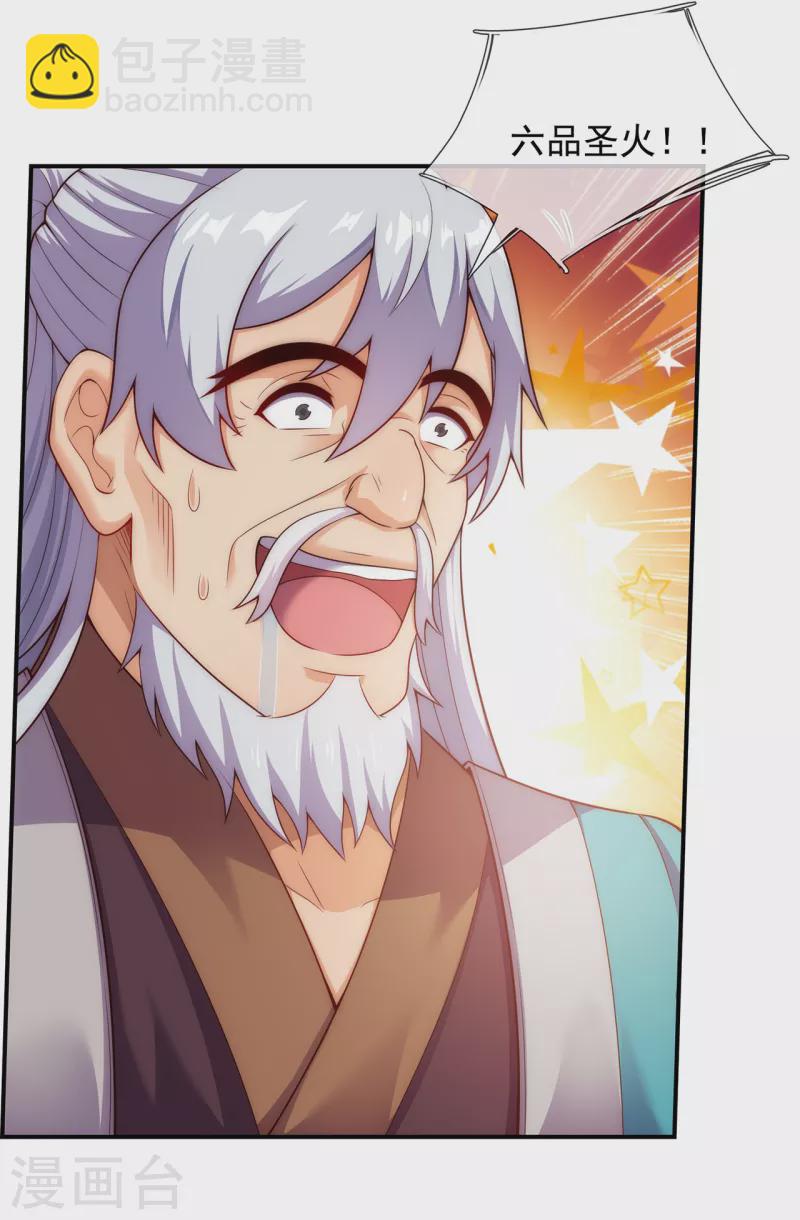 第39话 神秘来客，赠送机缘-第39话