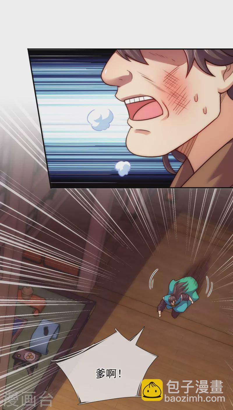 第39话 神秘来客，赠送机缘-第39话