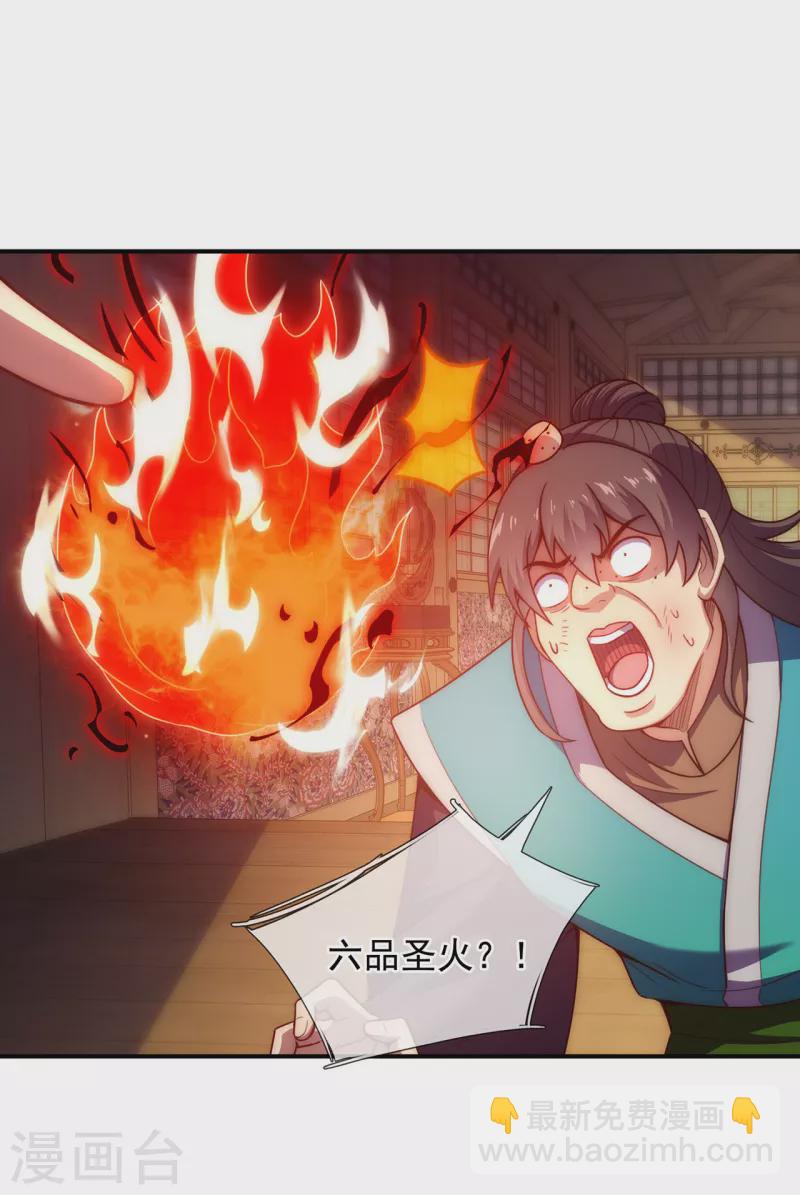 第39话 神秘来客，赠送机缘-第39话