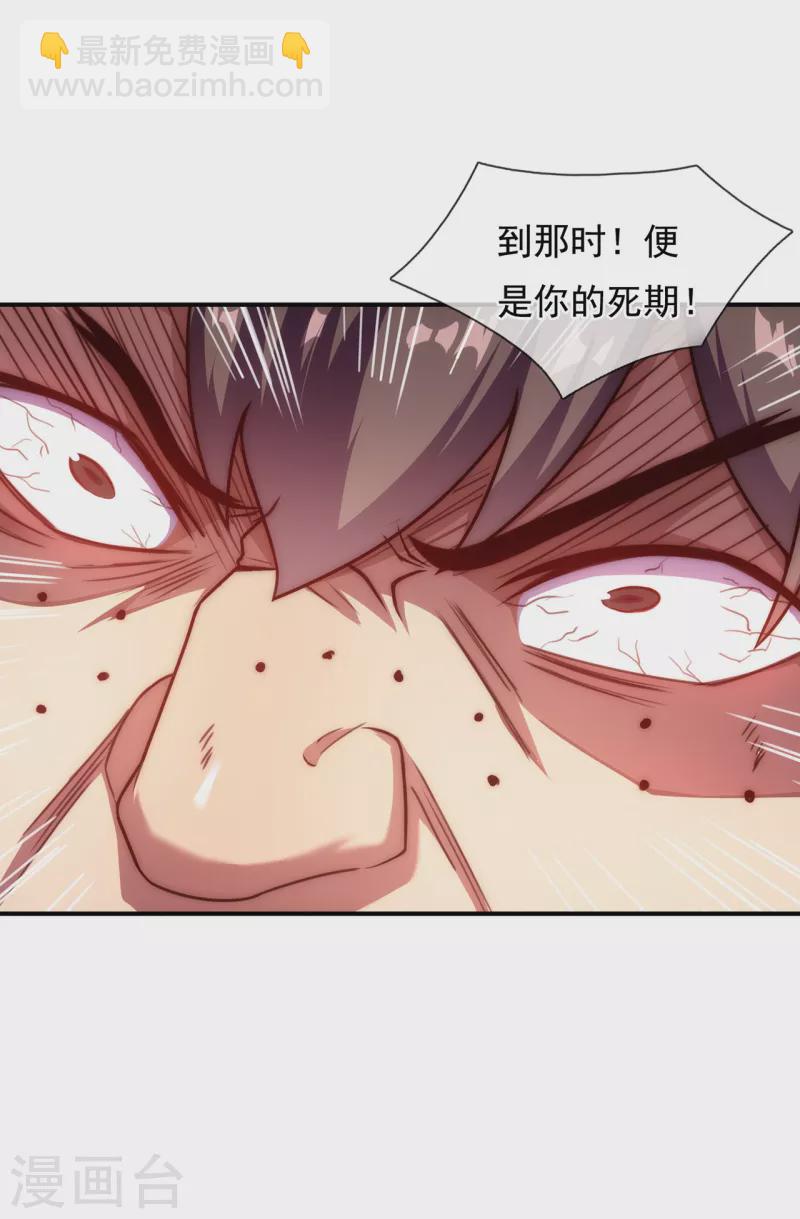 第39话 神秘来客，赠送机缘-第39话