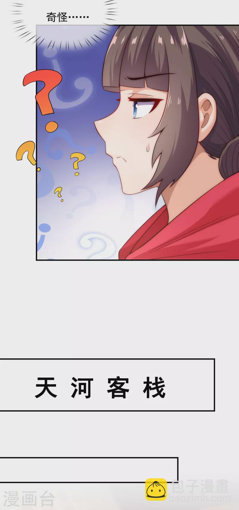 第39话 神秘来客，赠送机缘-第39话