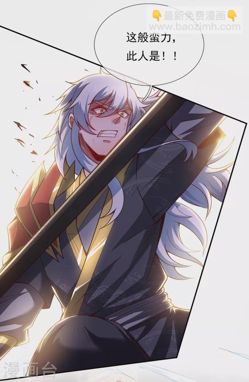 第5话 皇城禁军，出手拦截-第5话