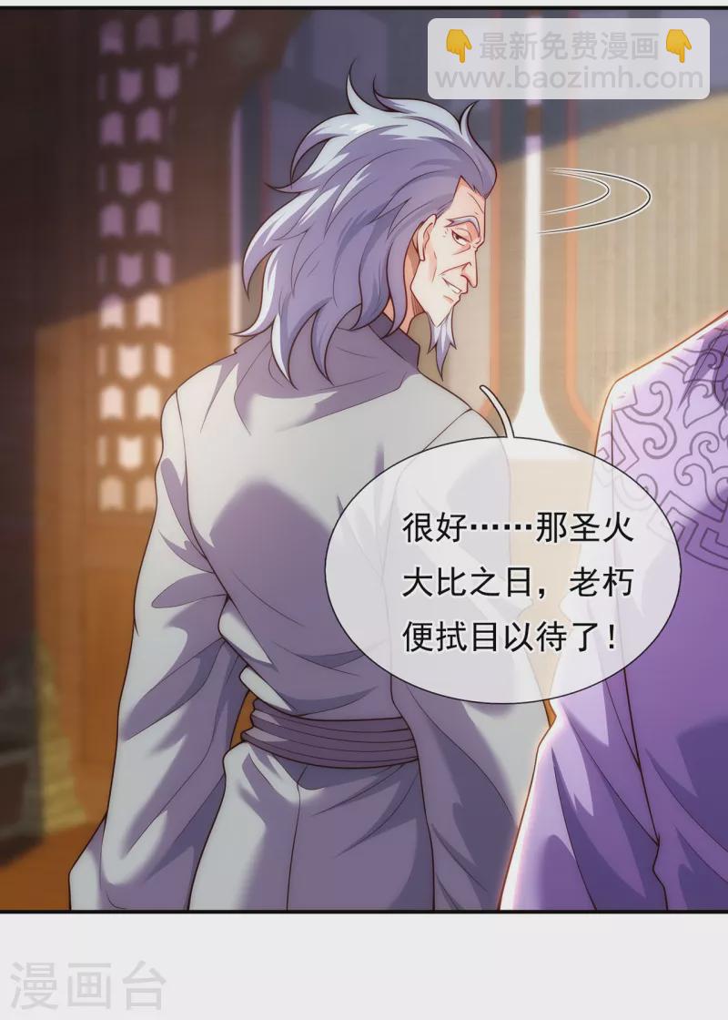 第41话 立下赌约，争夺魁首-第41话