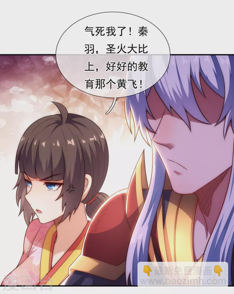 第41话 立下赌约，争夺魁首-第41话