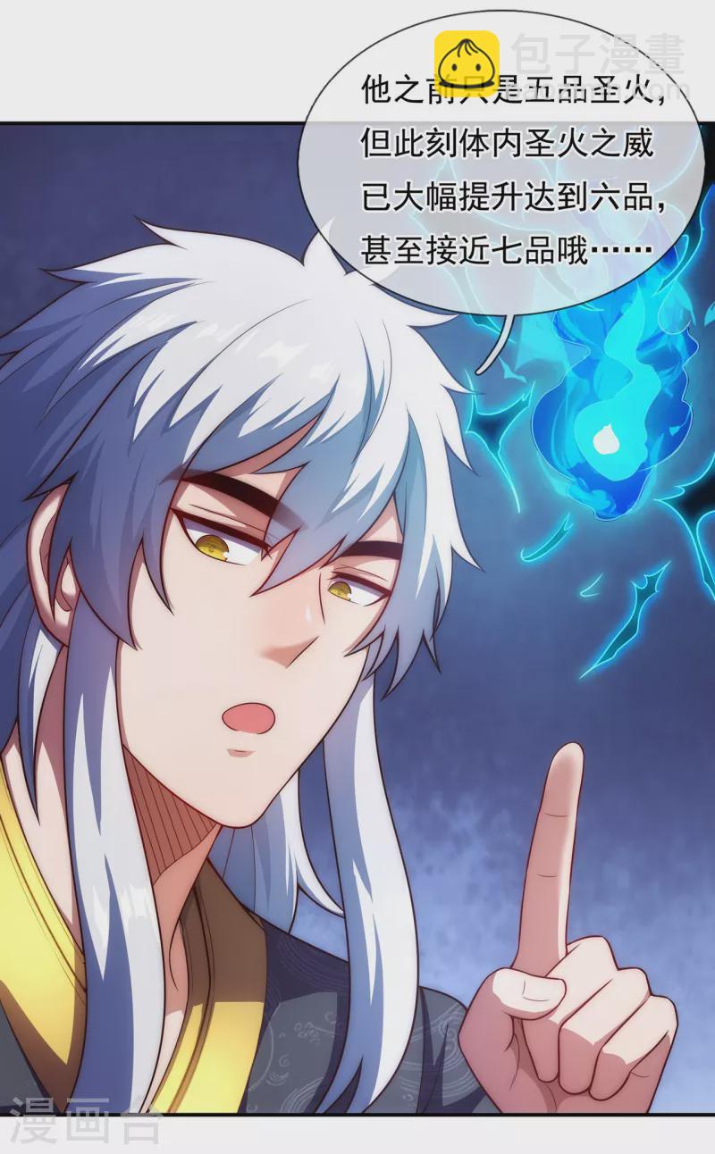 第41话 立下赌约，争夺魁首-第41话