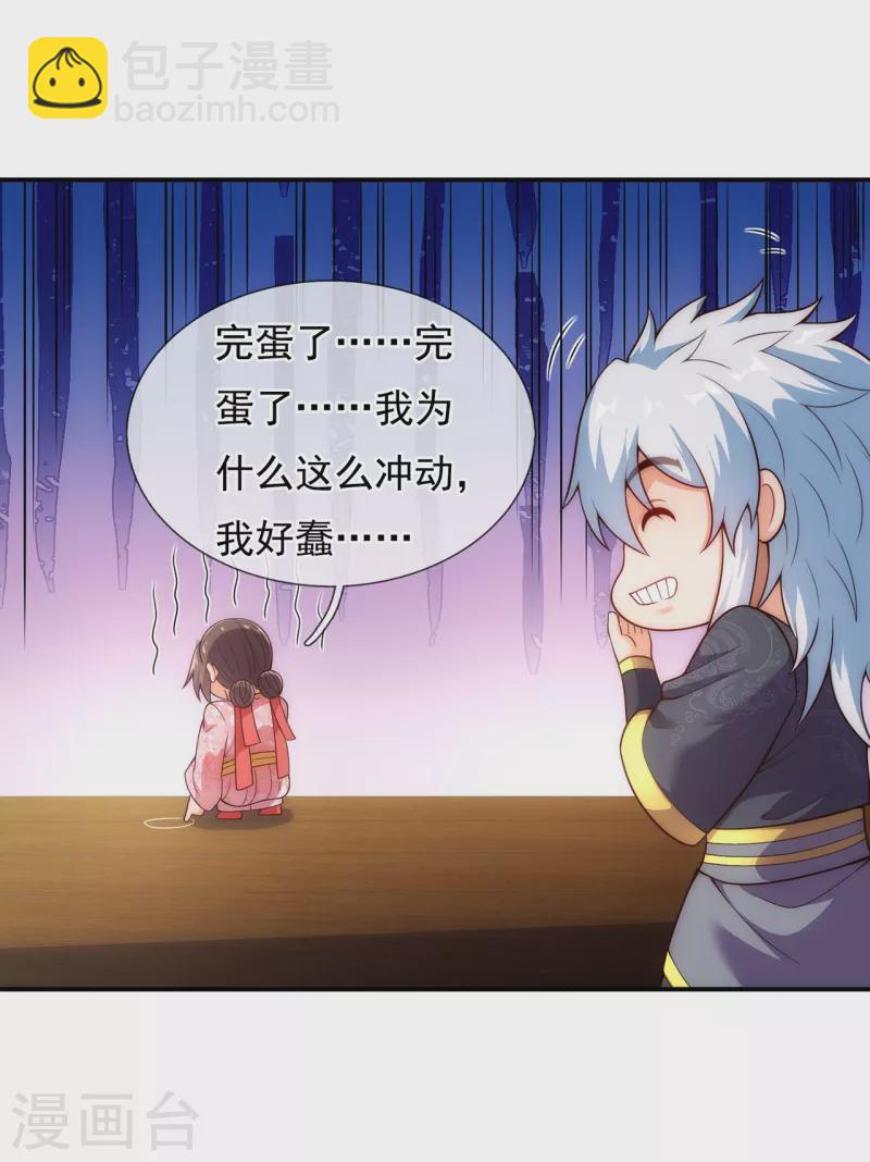 第41话 立下赌约，争夺魁首-第41话