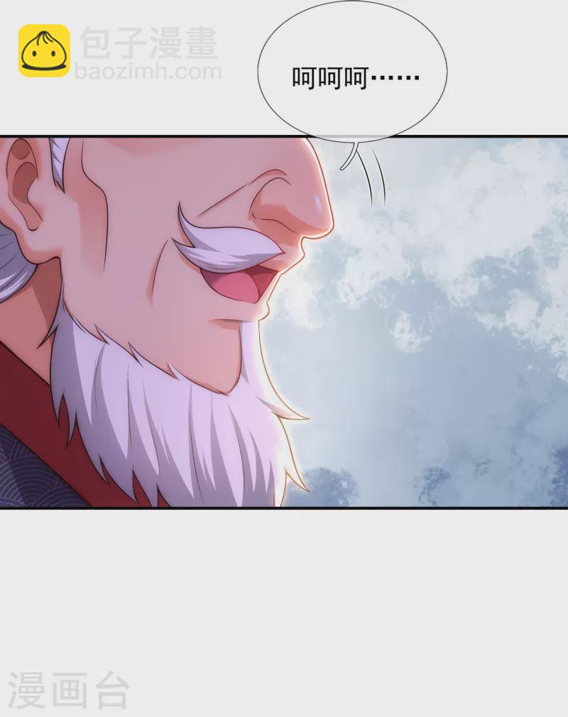 第41话 立下赌约，争夺魁首-第41话