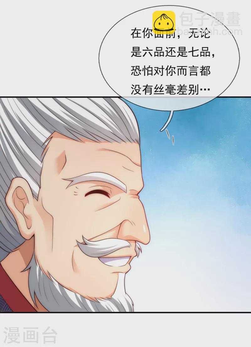 第41话 立下赌约，争夺魁首-第41话