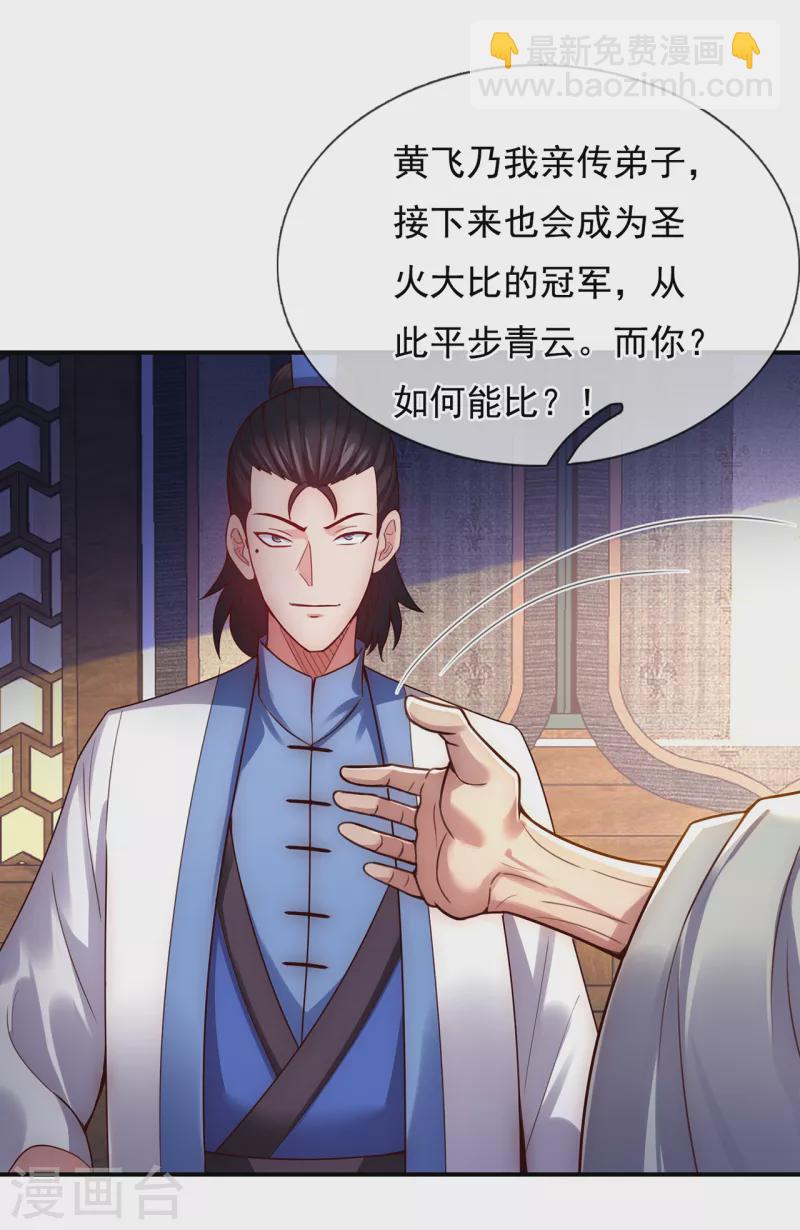 第41话 立下赌约，争夺魁首-第41话