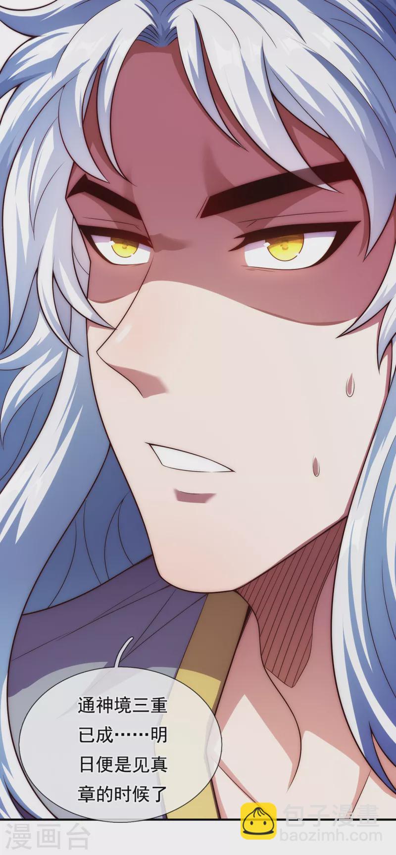 第41话 立下赌约，争夺魁首-第41话