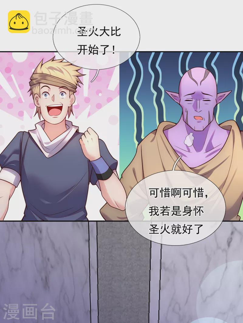 第41话 立下赌约，争夺魁首-第41话