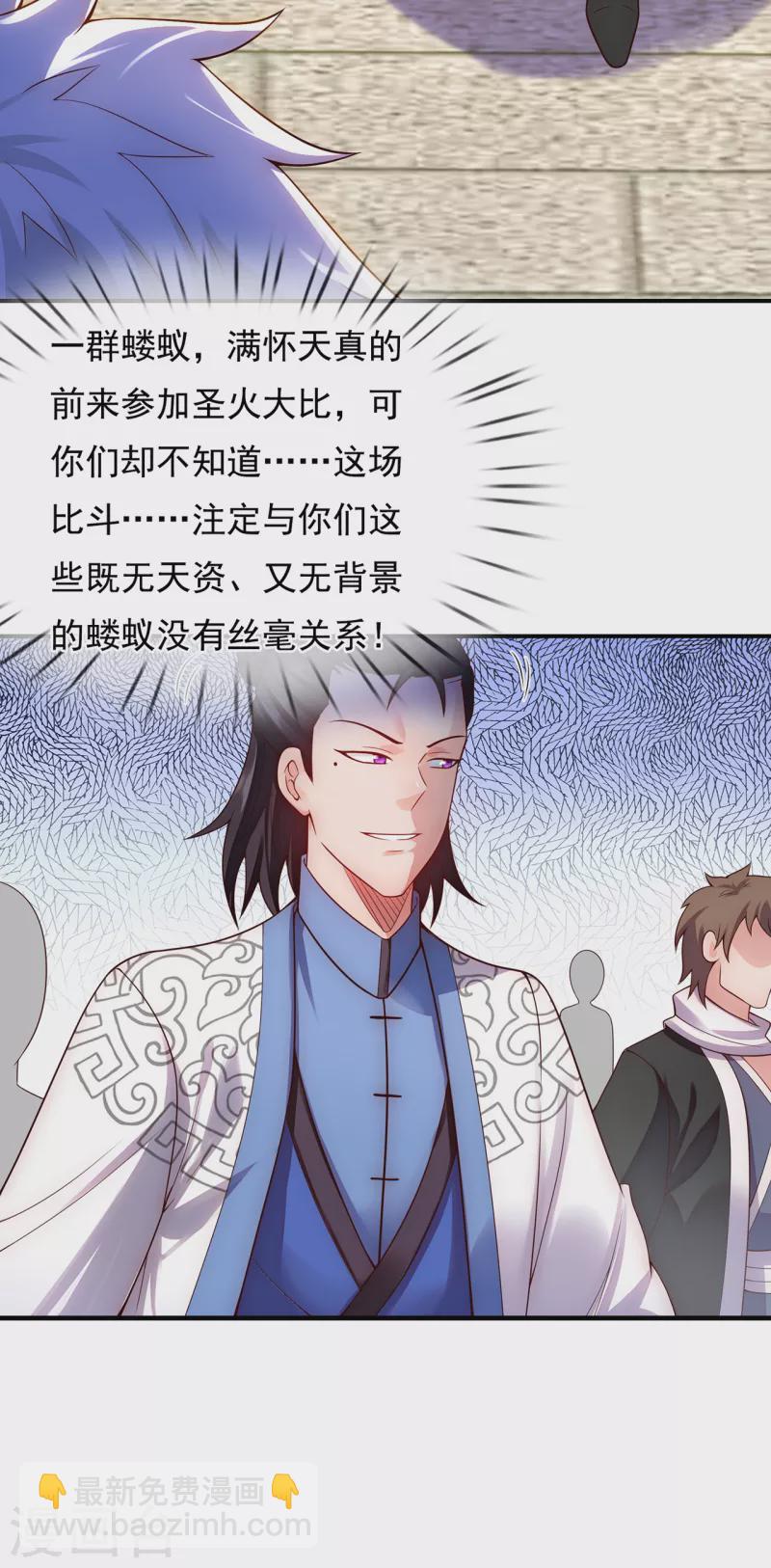 第41话 立下赌约，争夺魁首-第41话