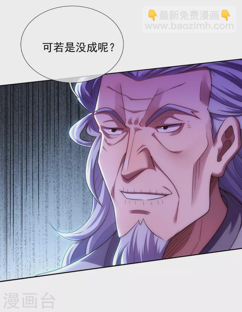 第41话 立下赌约，争夺魁首-第41话