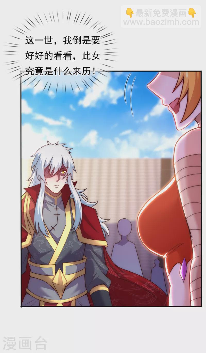 第43话 前世魁首，身份成谜-第43话