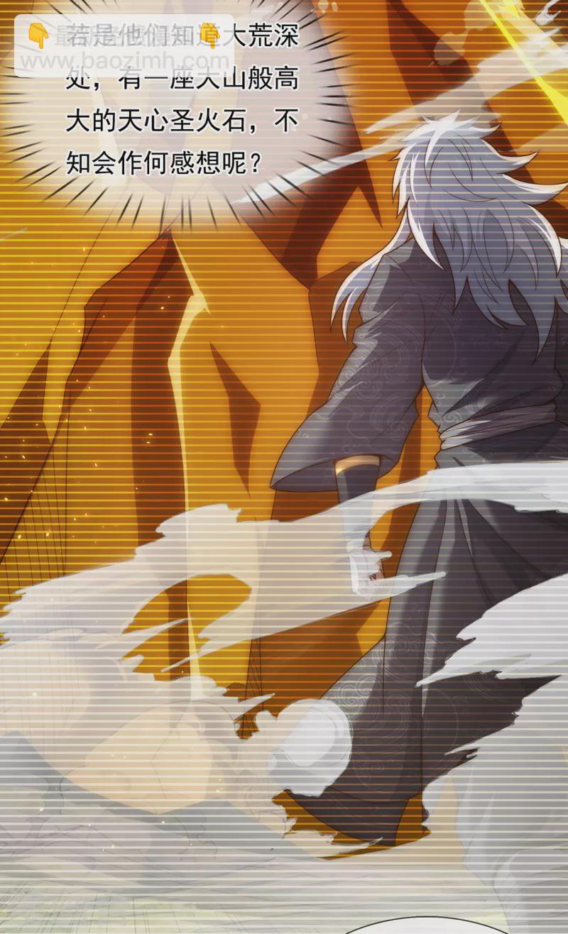 第43话 前世魁首，身份成谜-第43话