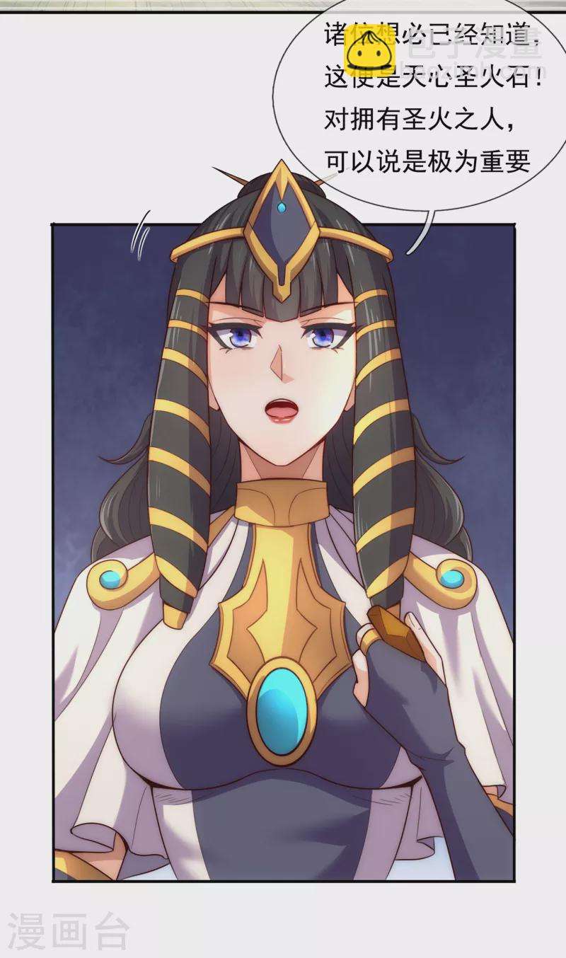 第43话 前世魁首，身份成谜-第43话