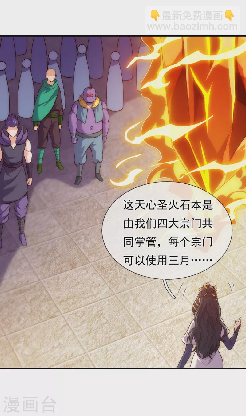 第43话 前世魁首，身份成谜-第43话