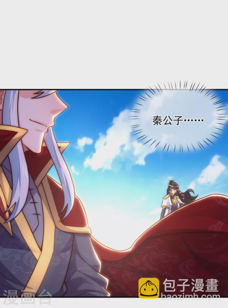 第43话 前世魁首，身份成谜-第43话