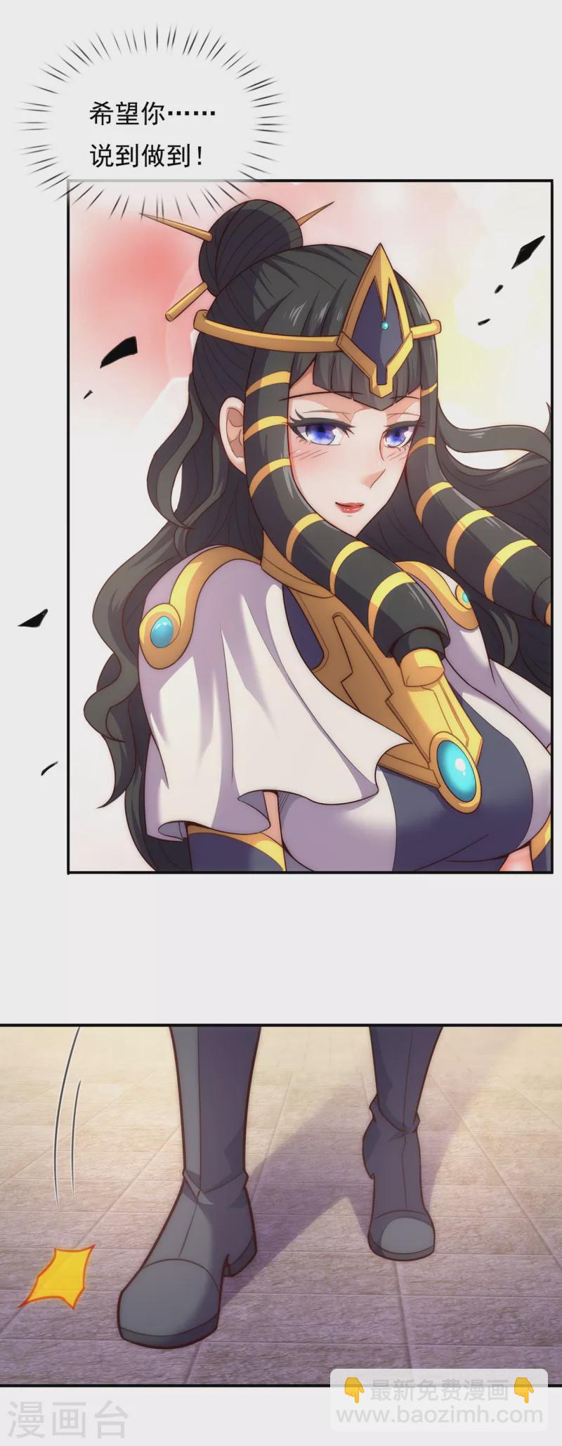 第43话 前世魁首，身份成谜-第43话