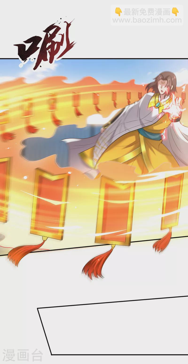 第43话 前世魁首，身份成谜-第43话