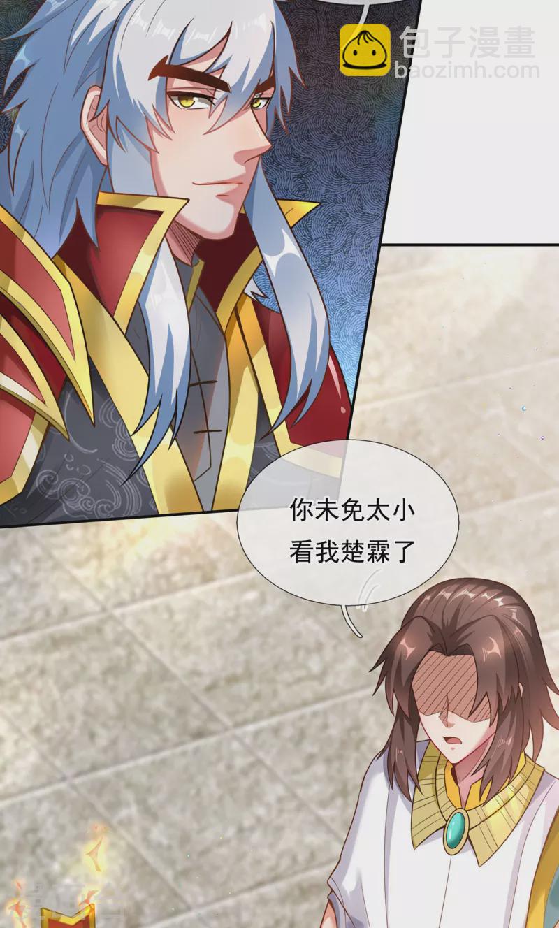 第43话 前世魁首，身份成谜-第43话