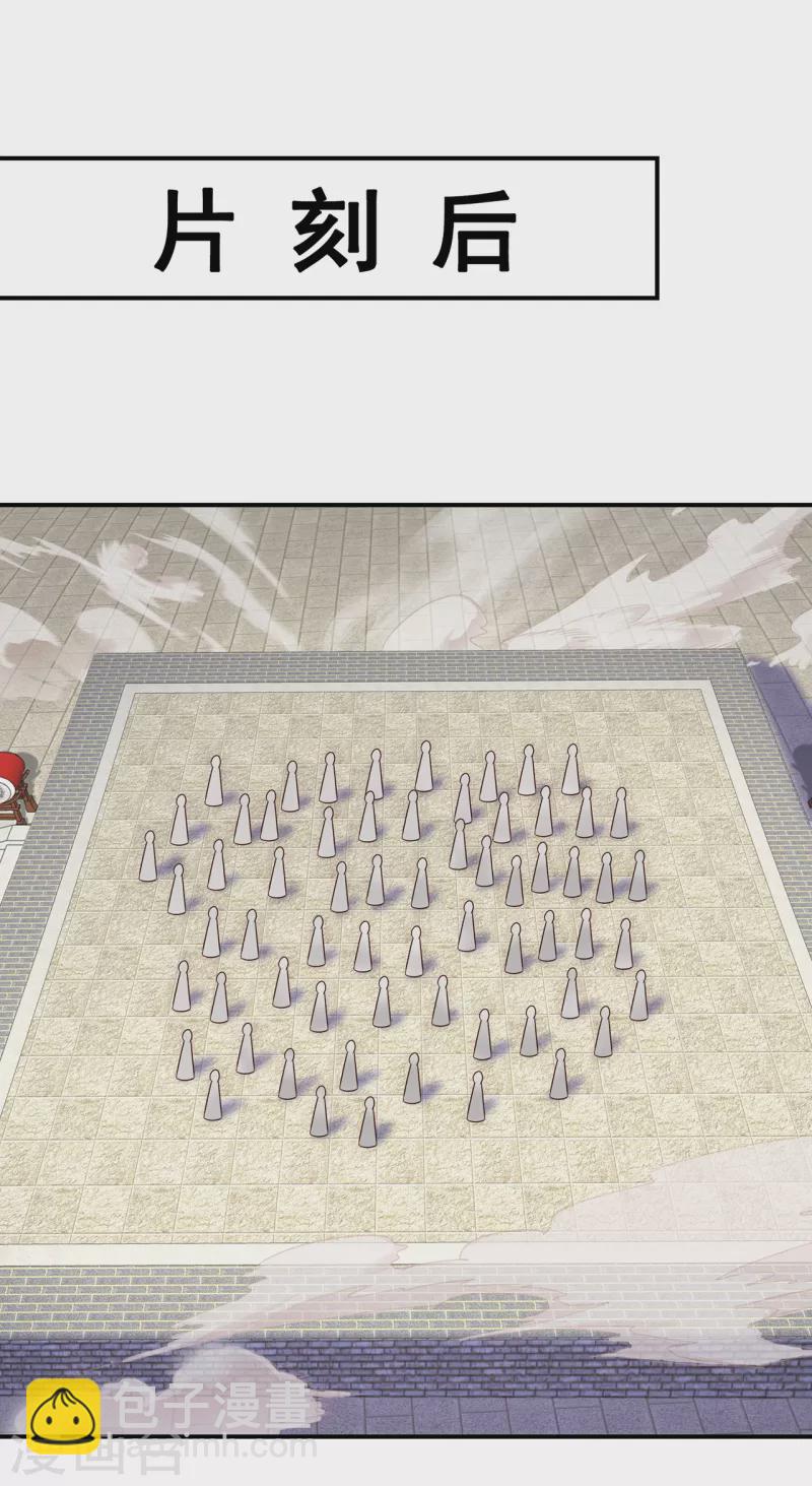 第43话 前世魁首，身份成谜-第43话