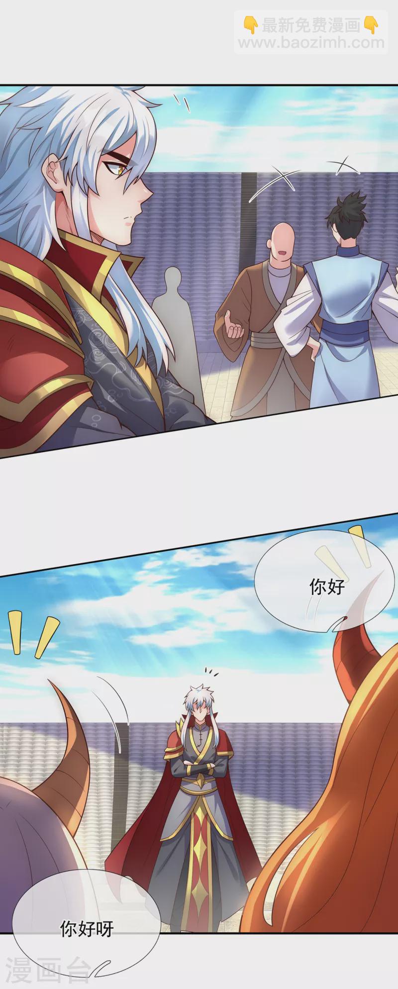 第43话 前世魁首，身份成谜-第43话