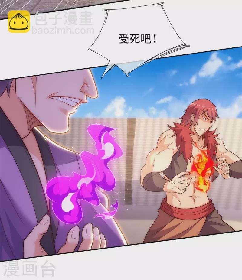 第45话 九品圣火，惊艳四座(1/2)-第45话