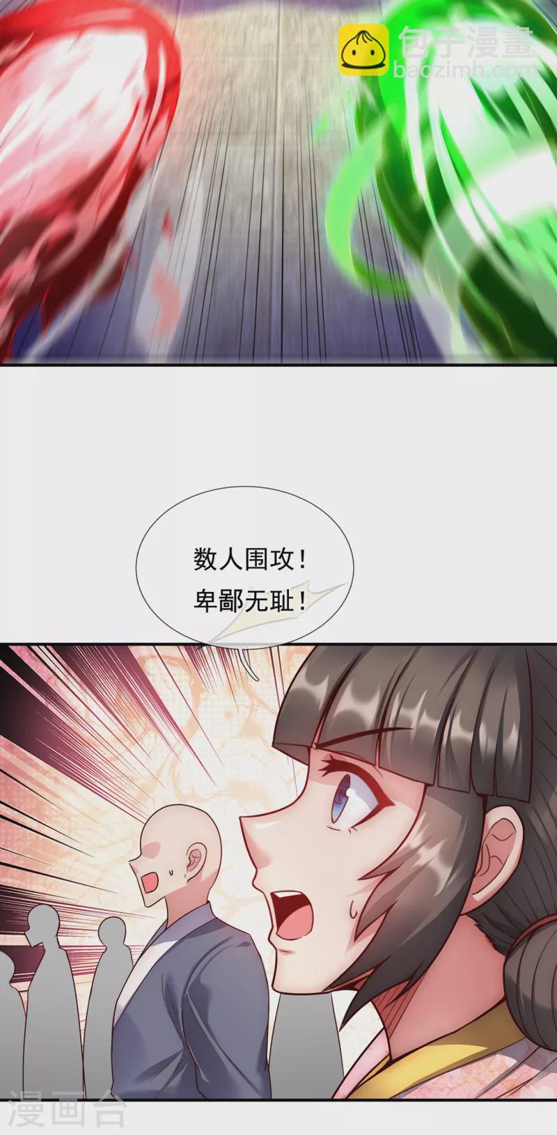 第45话 九品圣火，惊艳四座(1/2)-第45话