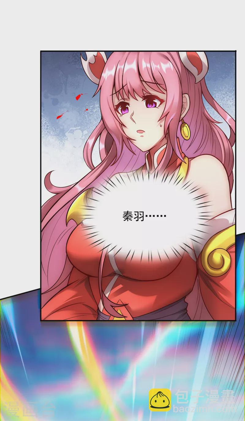 第45话 九品圣火，惊艳四座(1/2)-第45话