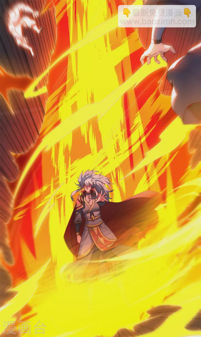 第45话 九品圣火，惊艳四座(1/2)-第45话