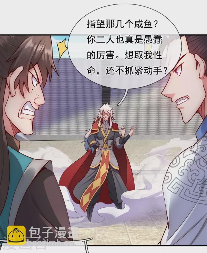 第45话 九品圣火，惊艳四座(1/2)-第45话