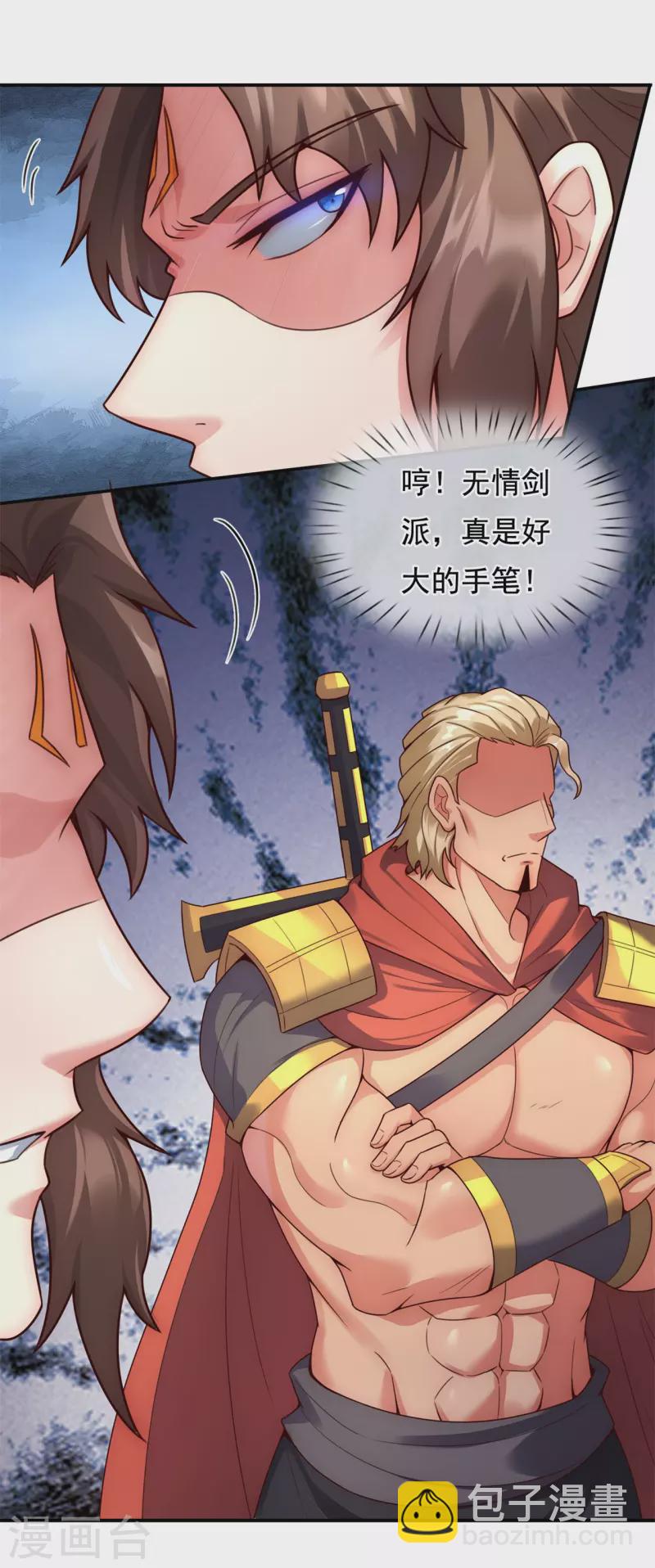 第45话 九品圣火，惊艳四座(1/2)-第45话