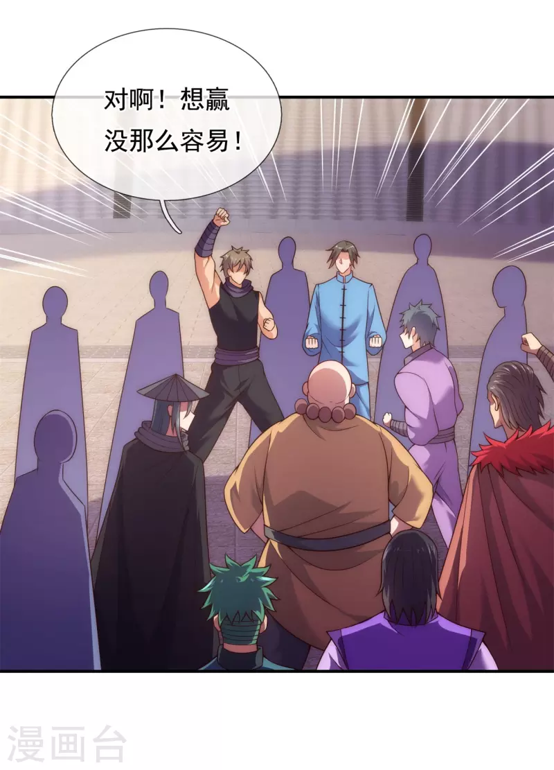 第45话 九品圣火，惊艳四座(1/2)-第45话