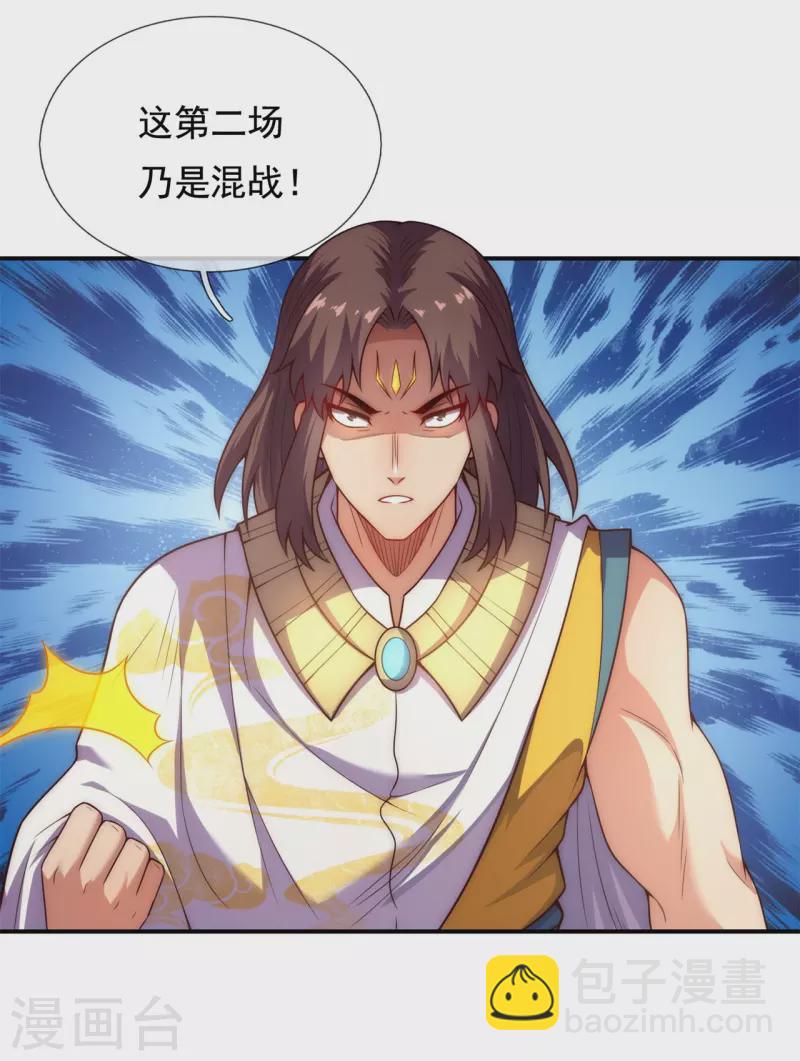 第45话 九品圣火，惊艳四座(1/2)-第45话