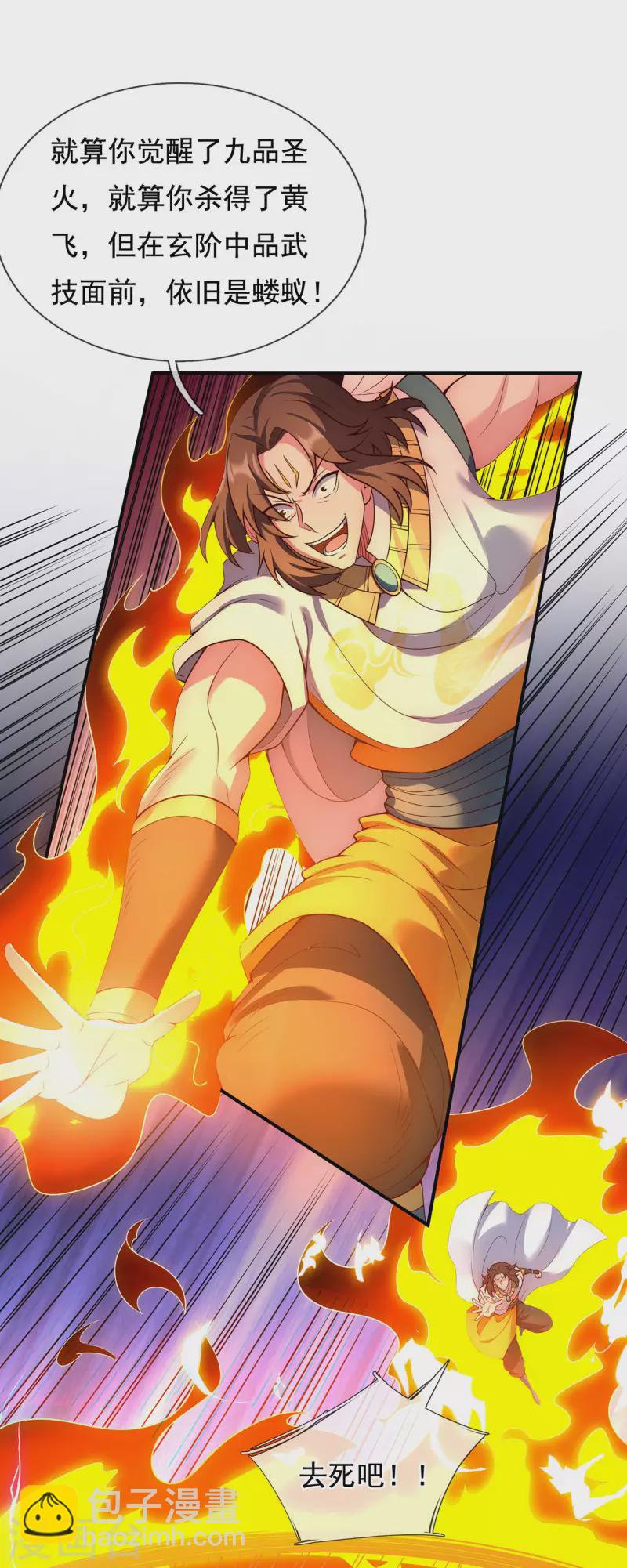 第47话 黄泉路上，结伴而行-第47话