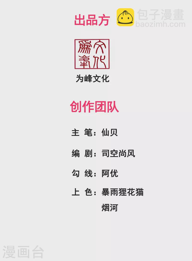 第47话 黄泉路上，结伴而行-第47话