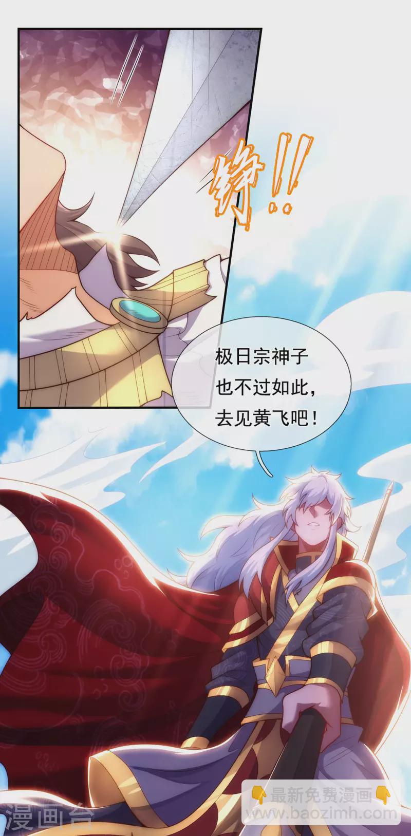 第47话 黄泉路上，结伴而行-第47话