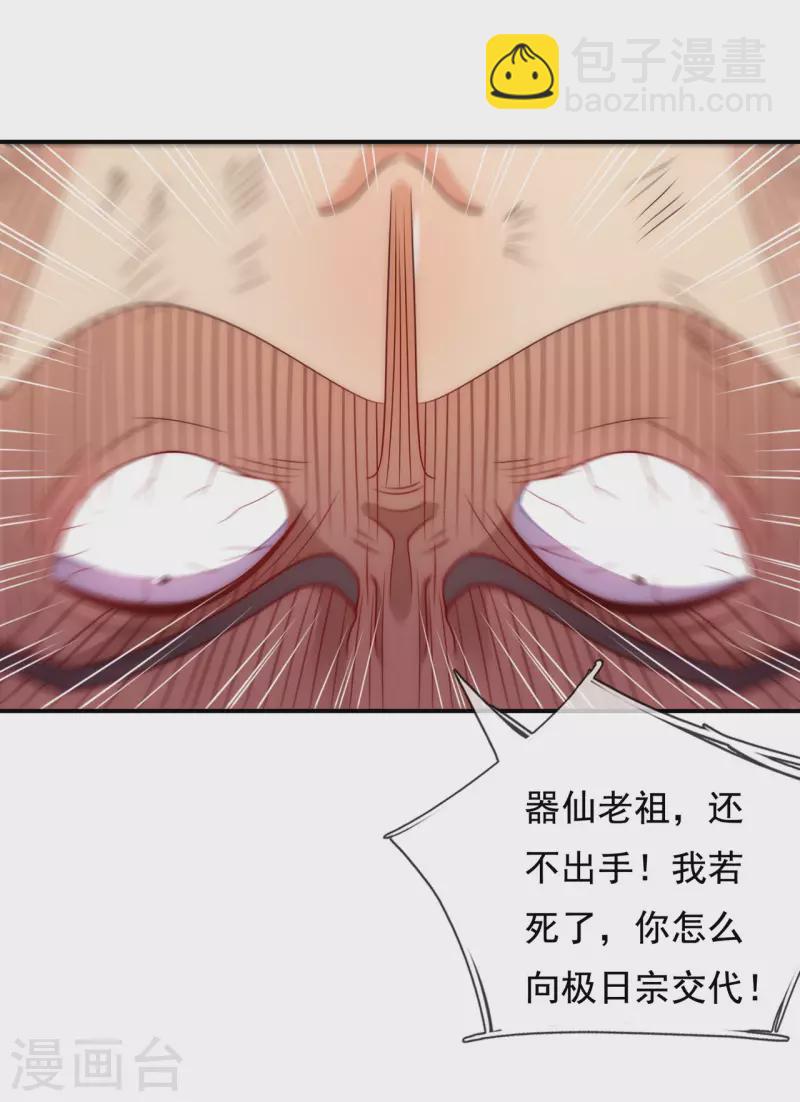 第47话 黄泉路上，结伴而行-第47话