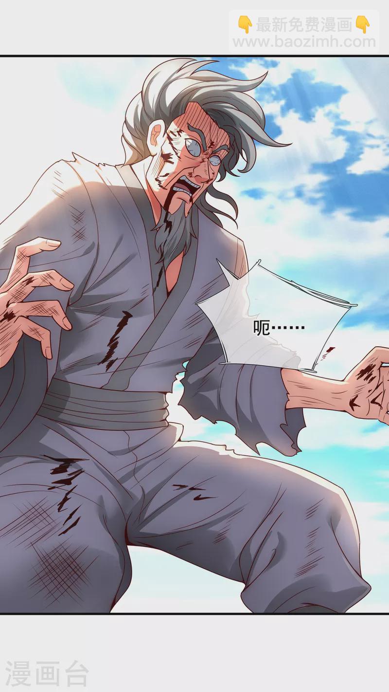 第49话 灵魂攻击，全部无效(1/2)-第49话