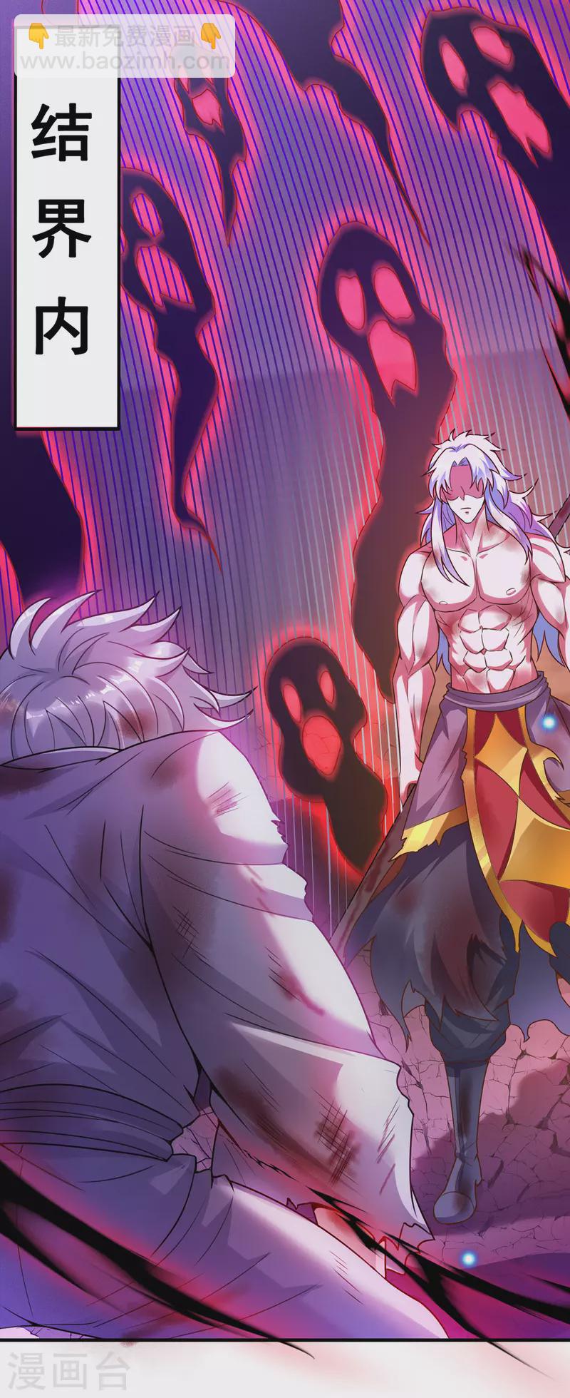 第49话 灵魂攻击，全部无效(1/2)-第49话