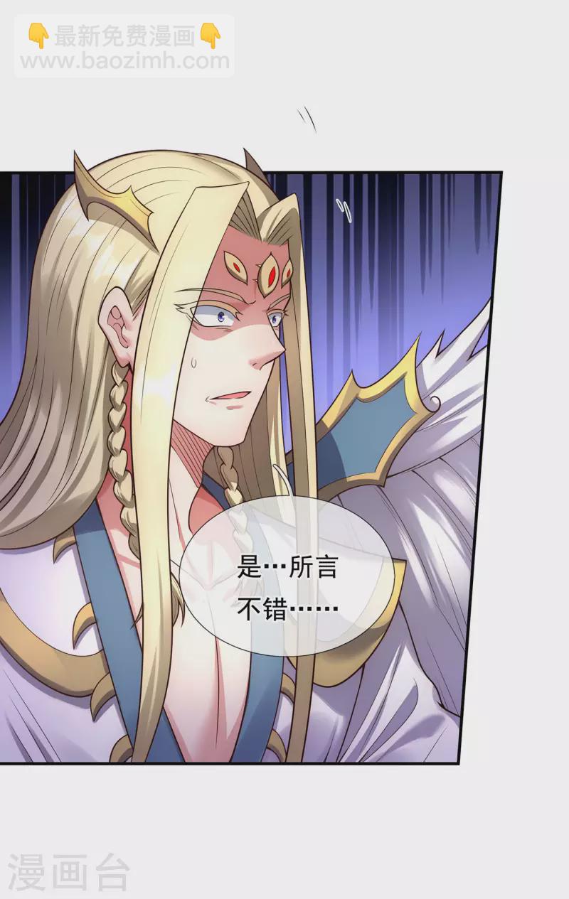 第51话 无上神纹，万年难遇-第51话